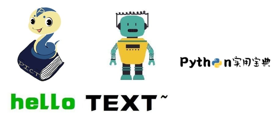 Python机器人识别