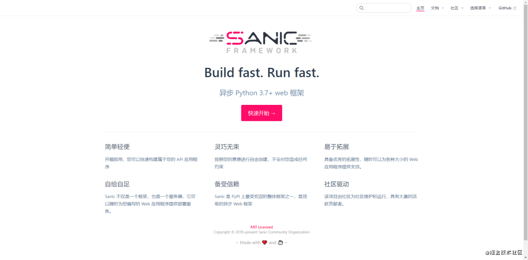 Sanic: 一个比Django、Flask、Tornado都快的Web框架